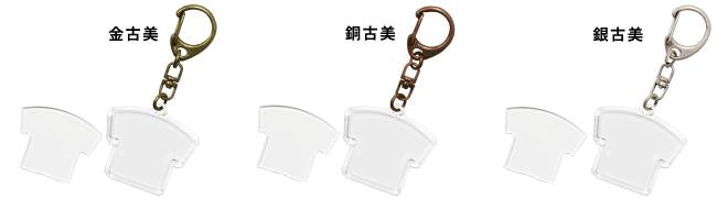 アンティーク金具