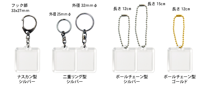 正方形33キーホルダー