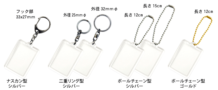 長方形50キーホルダー