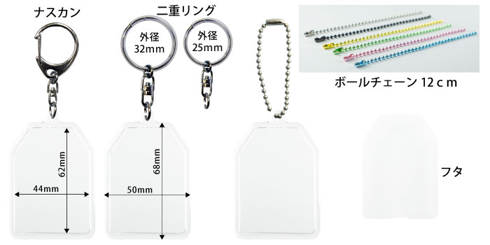 手作り製作できるアクリル製お守り型(大)キーホルダーパーツ