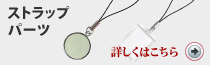 �g�уX�g���b�v�E�p�[�c