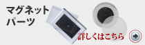 �}�O�l�b�g�E�p�[�c