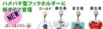 �t�b�N�z���_�[