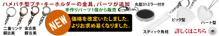 �L�[�z���_�[ �p�[�c�V���i