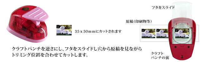 長方形50クラフトパンチの使い方