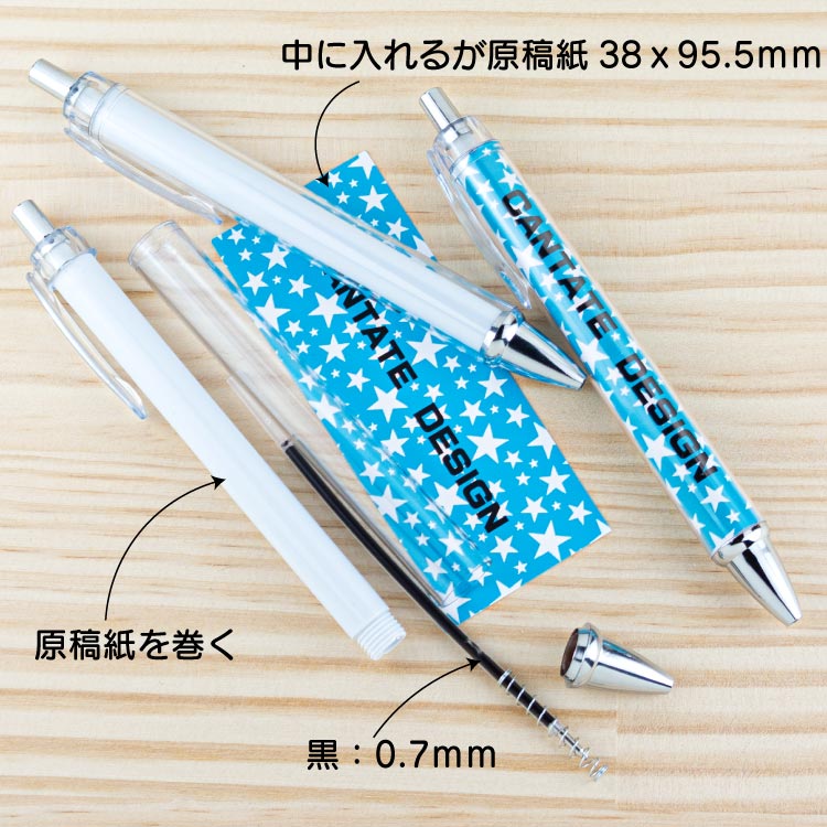 手作りボールペンキット