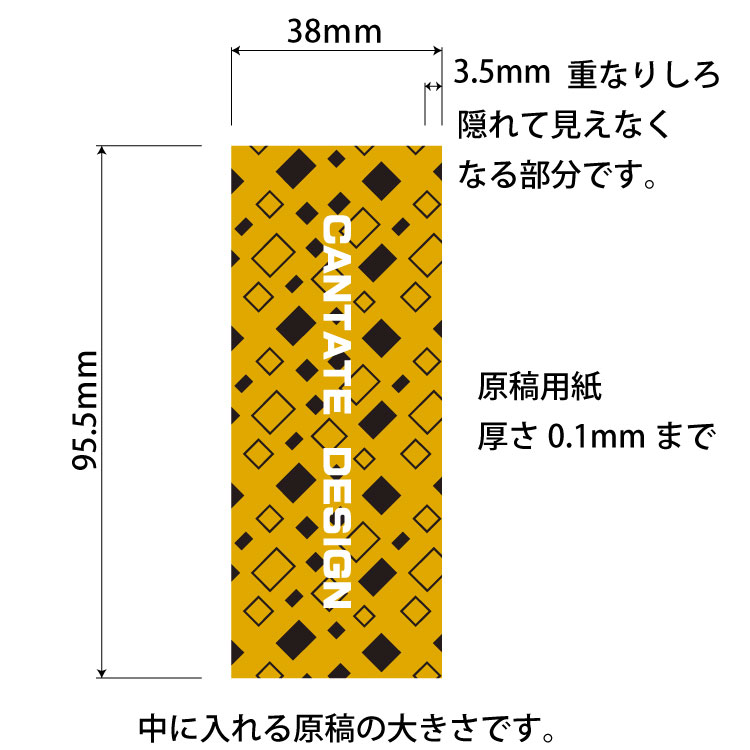 ボールペン原稿寸法