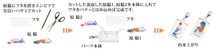 簡単に作れるフックホルダーの作り方