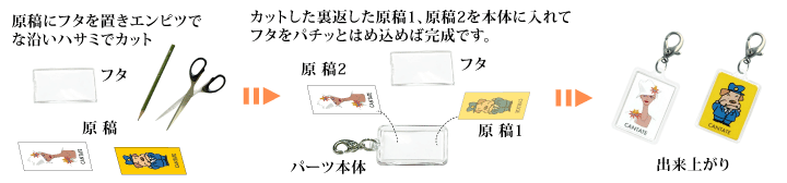 簡単に作れるフックホルダーの作り方