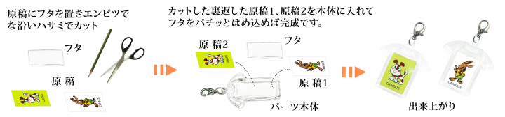 簡単に作れるフックホルダーの作り方