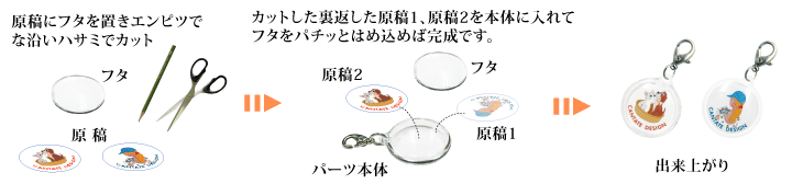 簡単に作れるハメパチ丸20フックホルダーの作り方