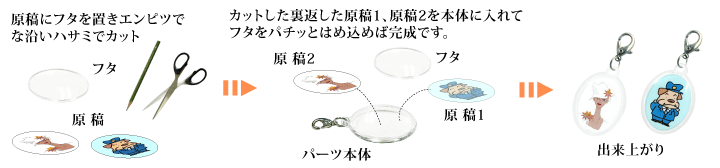 簡単に作れるフックホルダーの作り方
