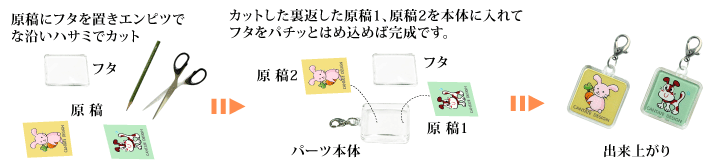 簡単に作れるフックホルダーの作り方
