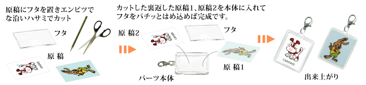 簡単に作れるフックホルダーの作り方