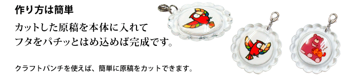 簡単に作れるフックホルダーの作り方