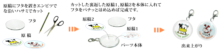 フックホルダーの作り方