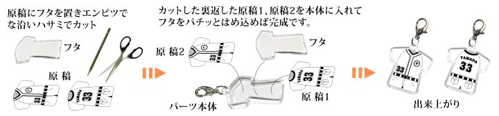 簡単に作れるフックホルダーの作り方