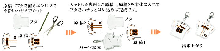 簡単に作れるフックホルダーの作り方