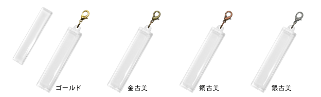 カラー金具のフックホルダー
