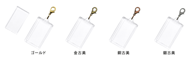 カラー金具フックホルダー