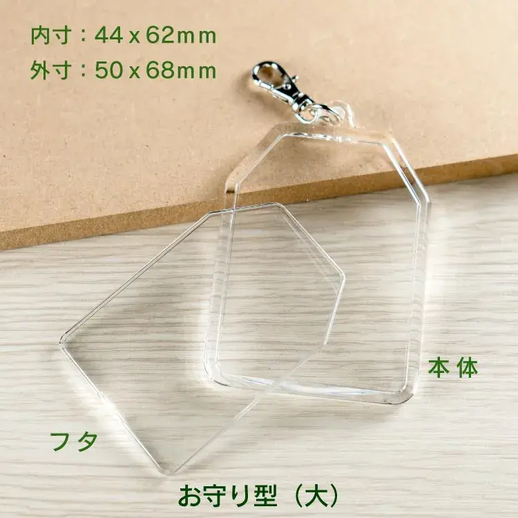 フックホルダーお守り型(大)キット