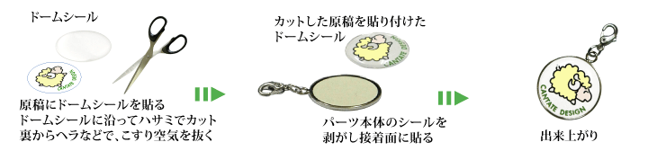 メタル製フックホルダー25mmの作り方