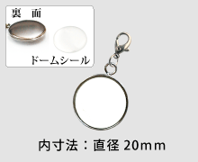 メタル片面パーツ
