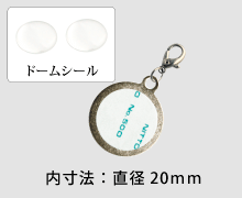 メタル両面20mmパーツ