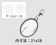 メタルだ円型(大)・パーツ