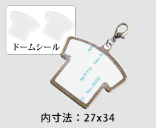 メタル製ユニフォーム型パーツ