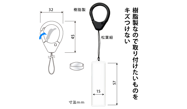 樹脂製キーホルダー(日本製)