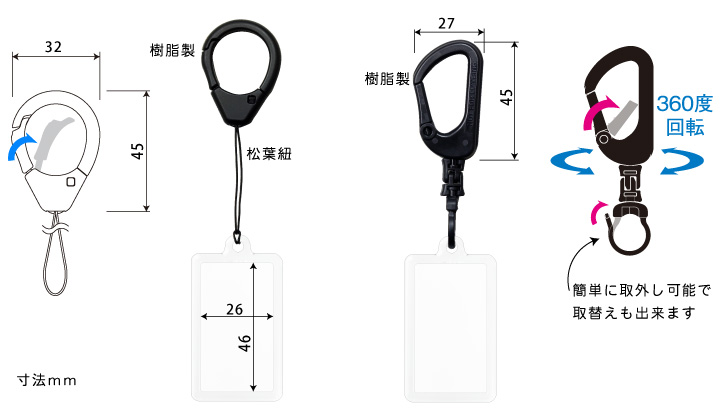 樹脂製キーホルダー(日本製)