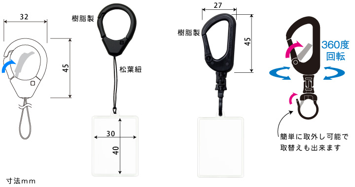 樹脂製キーホルダー(日本製)