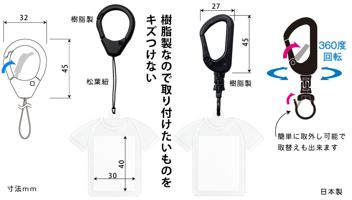 樹脂製キーホルダー(日本製)