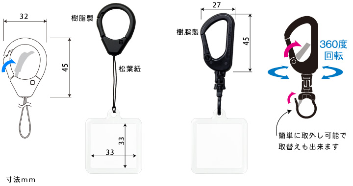 樹脂製キーホルダー(日本製)