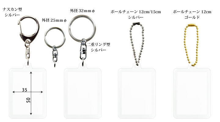 長方形50キーホルダー