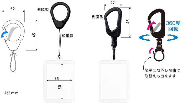樹脂製キーホルダー(日本製)