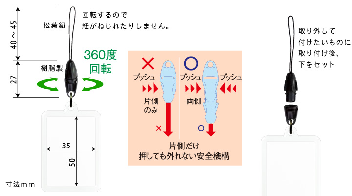 長方形50型ストラップ