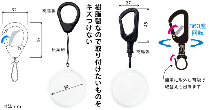 樹脂製キーホルダー(日本製)