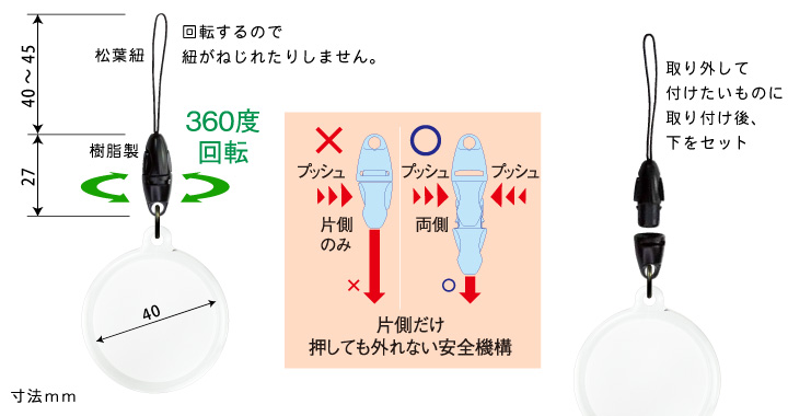 ユニフォーム型(大)ストラップ