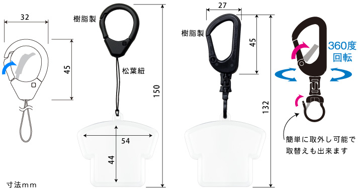 樹脂製キーホルダー(日本製)