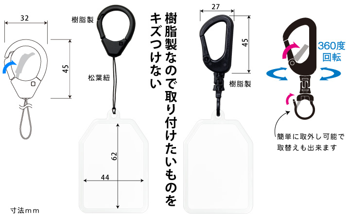 樹脂製キーホルダー(日本製)
