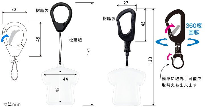 樹脂製キーホルダー(日本製)