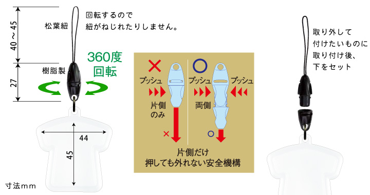 ユニフォーム型(大)ストラップ