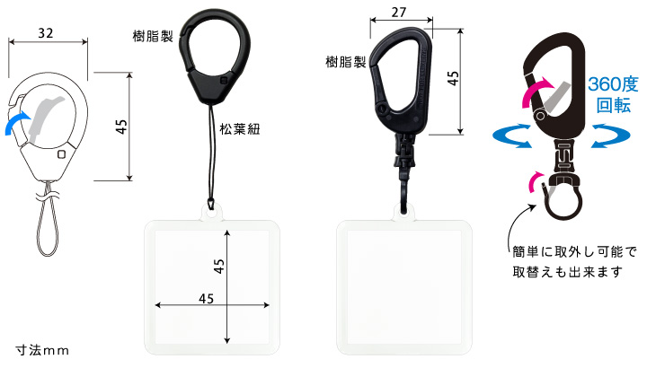 樹脂製キーホルダー(日本製)