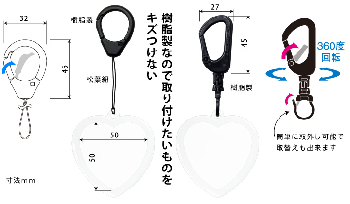 樹脂製キーホルダー(日本製)