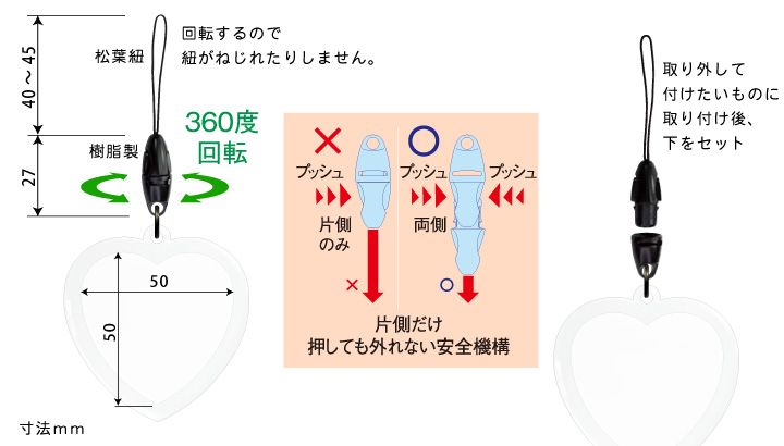 ハート型Lストラップ