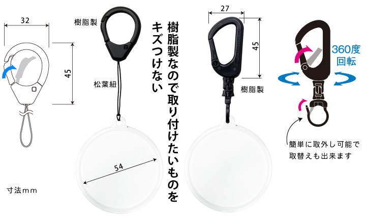 樹脂製キーホルダー(日本製)