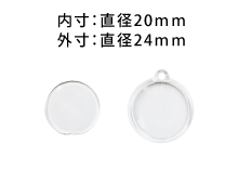 丸型20基本パーツ