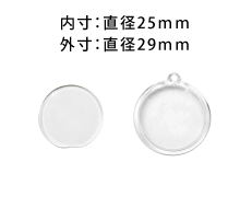丸型25基本パーツ